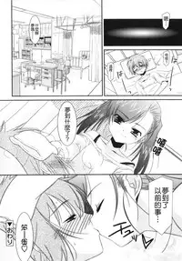 [Mizuki Eimu] Trick And Treat [Chinese] [Badluck1205#43]