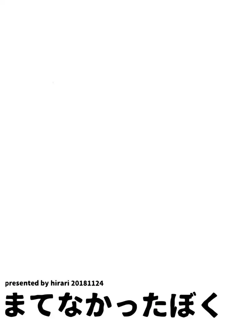 Mate ga Dekiru Todoroki-kun to