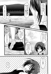 [Charu] Roshutsu Shoujo Yuugi Mishima Hikaru no Seiheki Jou