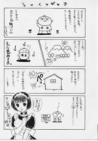 [Makino Kenji] D-CHASE