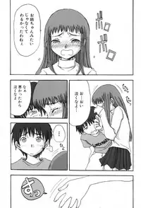 [Shoryutei Enraku] Kyoudai Enbu | Brother and Sister Dance