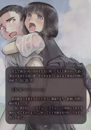 Inyo no Hisomu Machi ~Inyo o Karu Mono~