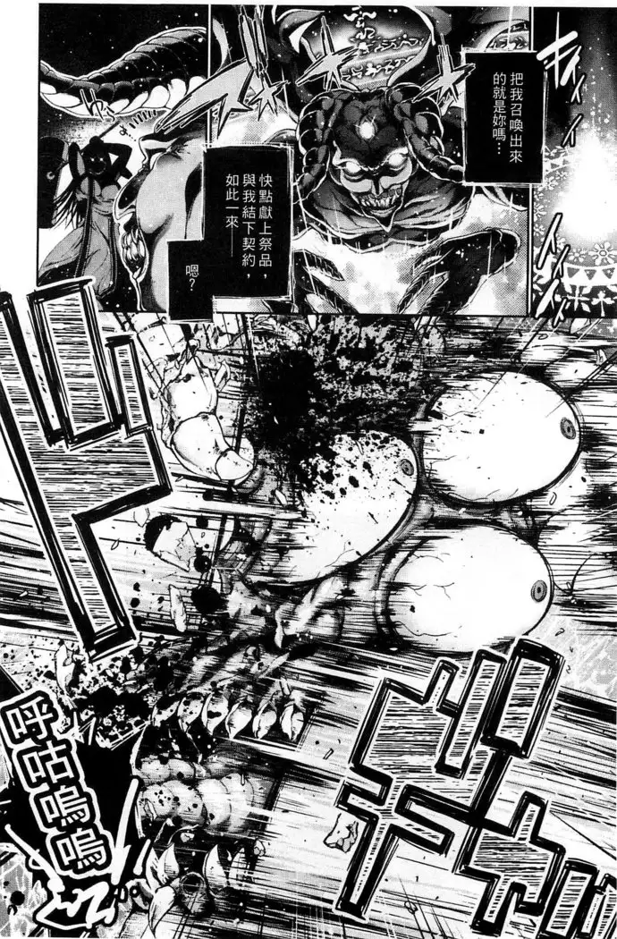 Ecstase Senki Senryou