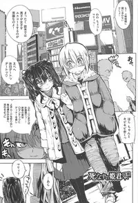 [Mochi] Shinazu no Himegimi