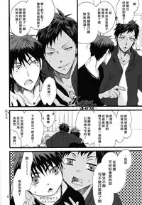 [tyacall (chashiro)] USA Days (Kuroko no Basuke) [Chinese] [2012-10-07]