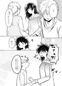 [Azul (Ringo)] Itadakimasu. (Boku no Hero Academia) [Digital]