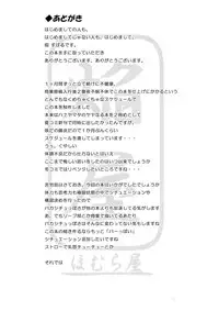 (C86) [Homuraya★Pleiades (Homura Subaru)] Girls' Milk Bar - Pleiades ★ -