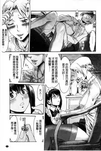 [Kuroiwa Menou] Incubus [Chinese]