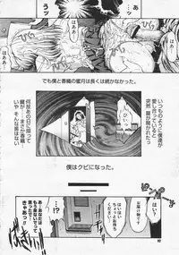 Comic Megastore 2001-01