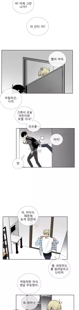 Talk to Me Ch.0-39