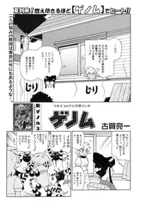 COMIC Megastore 2009-09