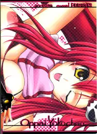 (C72) [cocon! (Otone)] Oppai Yokochou (Tengen Toppa Gurren Lagann)