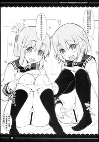 Yuruyuru Pakopako Kitakami-san | 悠哉悠哉懒懒散散北上大人