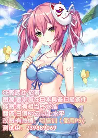 (C94) [NANIMOSHINAI (Sasamori Tomoe)] TTH 19.5 [Chinese] [CE家族社]