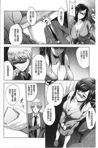 Bijin Sanshimai to LoveHo Hajimemashita! Ge | 美人三姉妹們一起來開始經營賓館! 下