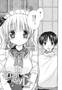 [Rico] Amai Koi Shiyo