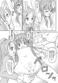 [Anthology] Suite Erocure