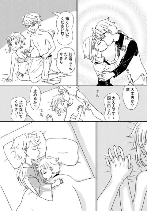 Awayuki no itami sample