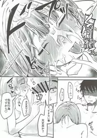 (C92) [Sky Daruton Gyokuza (Daruton)] Nikutai Gengo 2 (Demi-chan wa Kataritai)
