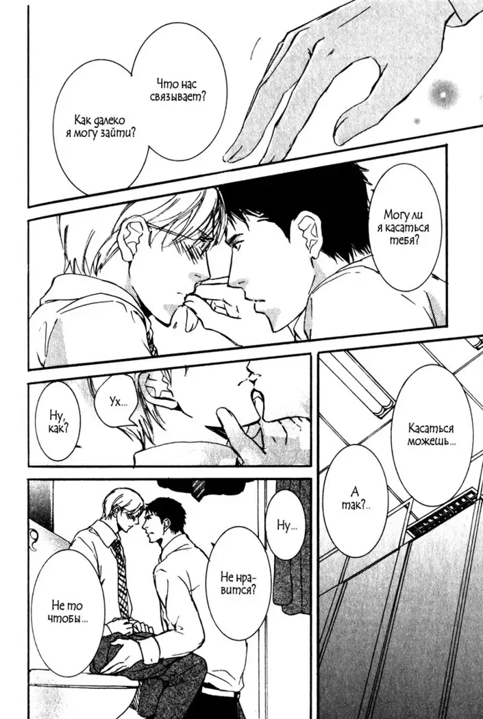 Uso to Coffee to Amai Kiss