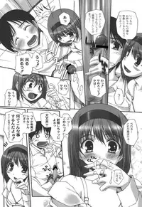 [Nishizaki Eimu] Fujun na Houkago [Digital]