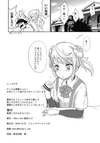 (C91) [*Cherish* (Nishimura Nike)] Sunao ni Nareru Omajinai (Kantai Collection -KanColle-)