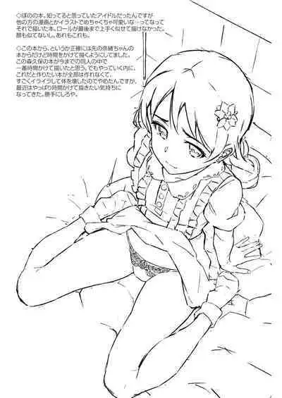 Morikubo to Oshiire de Suru Hon