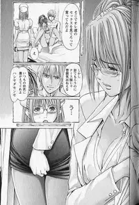 [Adachi Takumi] Queen's Game 2