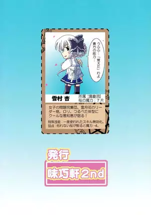 D.C.2nd Dai 5 Gakushou