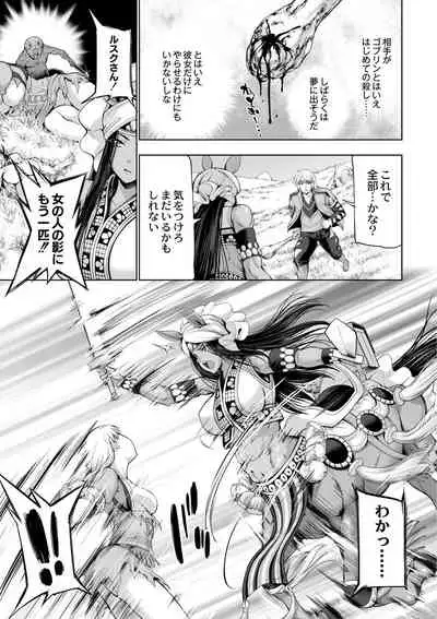 Monster Girls no Koiro Circus