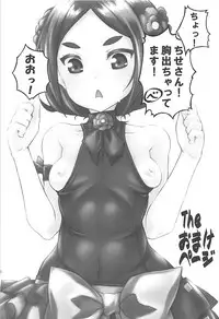 (C94) [Shiromitsuya (Shiromitsu Suzaku)] Chise Ijiri (Princess Principal)