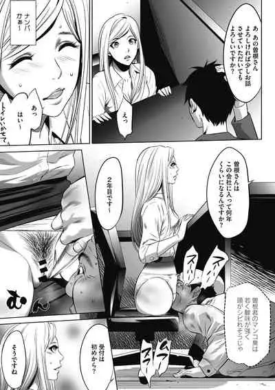 Gouyoku Sokusin Kabusikigaisya Jou