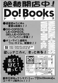 [Onibara] Maki to Mazo Dorei-tachi