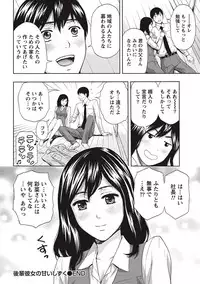 [Azuma Taira] Glossy body Maniacs [Digital]