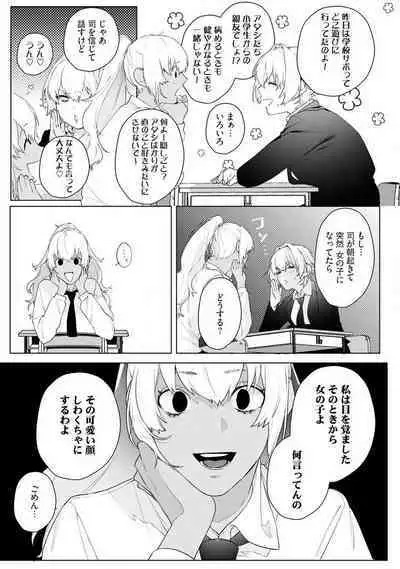 Onnanoko no Karada 1-3