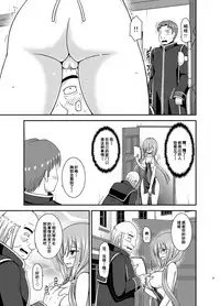 Melon ga Chou Shindou! R15