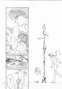 [Ditama Bow] Sei Naru Gyouzui