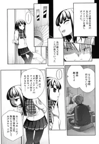 [Nishikibasami] Sepia-iro no Chocolate [Digital]