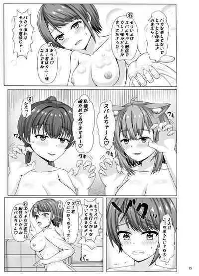 Pineapple Aji janai n da wa