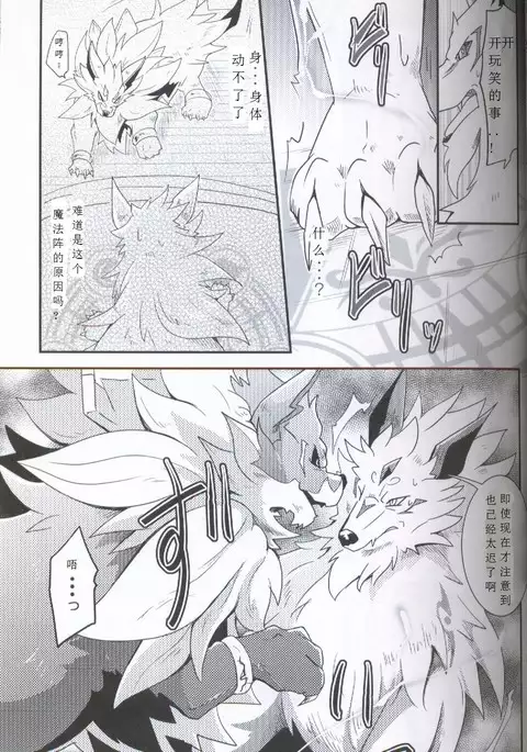 Yami ni Ochiru Hikari