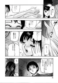 [Goya Akira] Setsunasa 100%