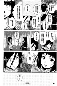 [Fuuga] Ane no Himitsu To Boku no Jisatsu [Chinese]