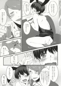 (HaruCC19) [PRB+ (Himeno)] Kimitte Sugoku Oishi Sou. (Tokyo Ghoul)