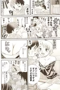 [Matsuyama Seiji] Onegai ♥ Anna-Sensei