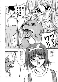 [doujinshi anthology] Love Heart 10 (To Heart)