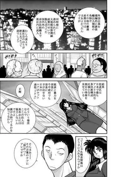 Virgin Keibuho Himeko Soushuuhen