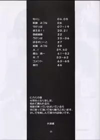 (C61) [Oh!saka Spirits (Various)] Love Yamairo. (Hikaru no Go)