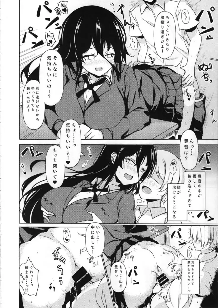 Anetai-san no Yuganda Seijijou