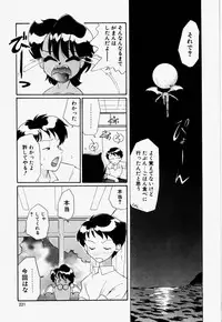 [Dozamura] Love Rough Rhapsody