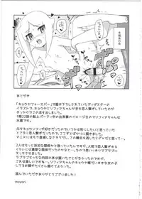 (COMIC1☆12) [imotare (moyori)] Goshujin-sama no Oboshimeshi (Future Card Buddyfight)